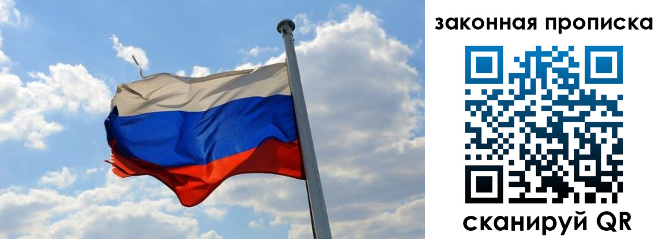 купить прописку в Ленске