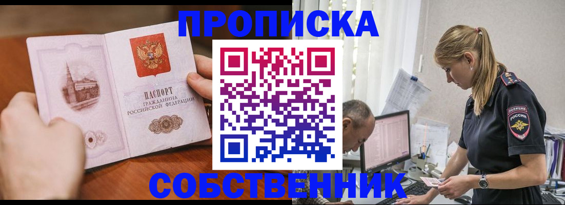 временная регистрация недорого в Ленске