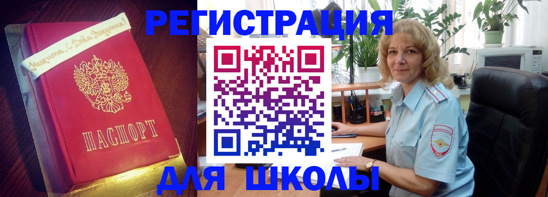 прописка для военкомата в Ленске