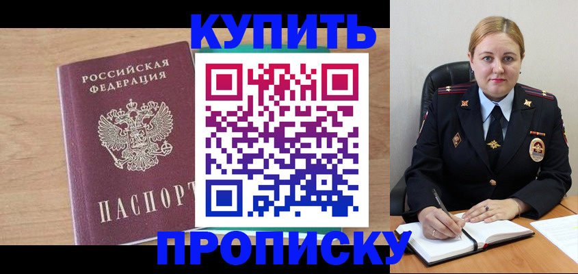 регистрация для школы в Ленске