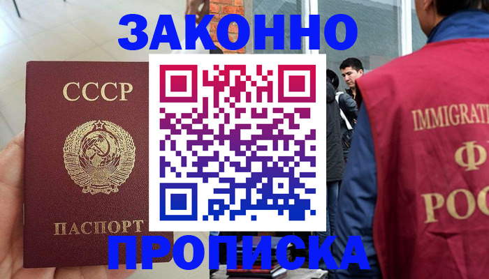 пропишу в квартире в Ленске