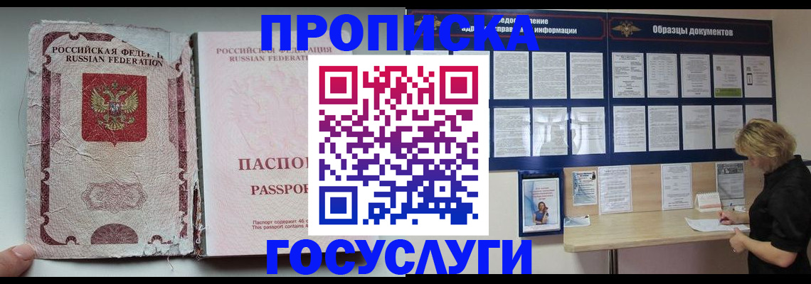 временная регистрация недорого в Ленске