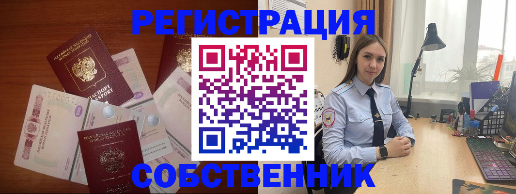 прописка паспорт в Ленске