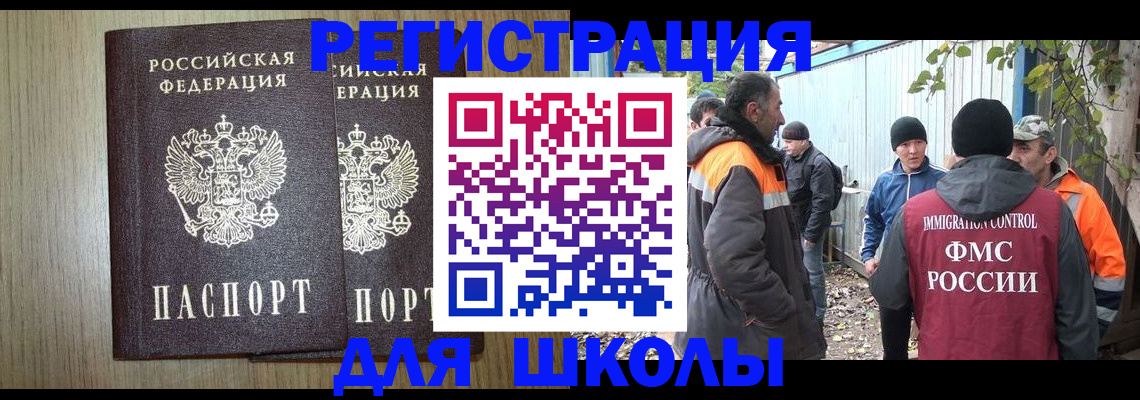 где прописаться в Ленске